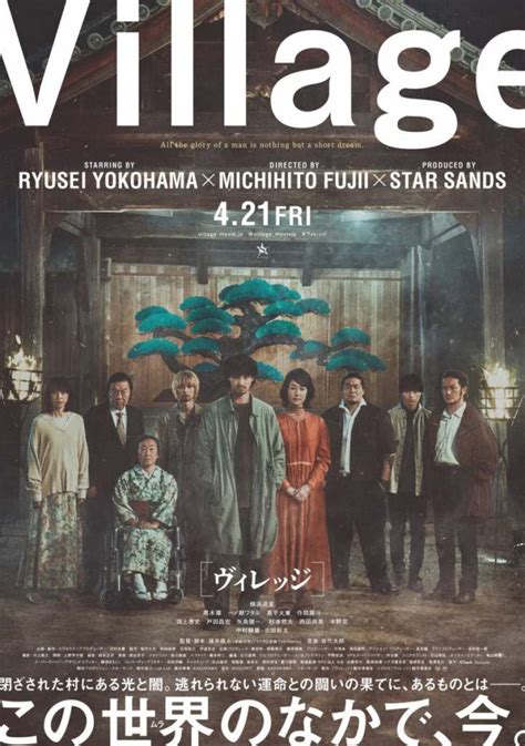 the village japanese movie